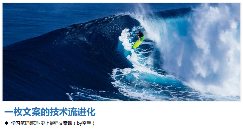 空手：一枚文案的技术流进化（269P）