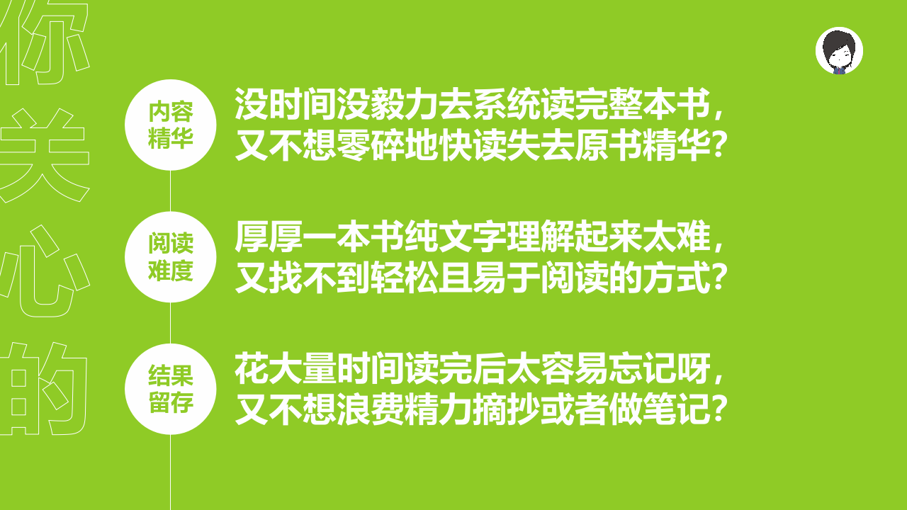 盗木笔记-读书篇5《高效能人士的七个习惯》@木先生iPPT.pptx 第2页
