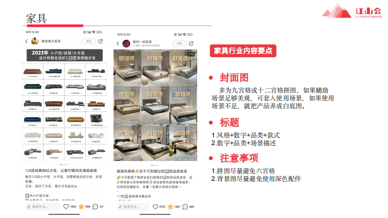 小红书笔记爆款模版 第4页