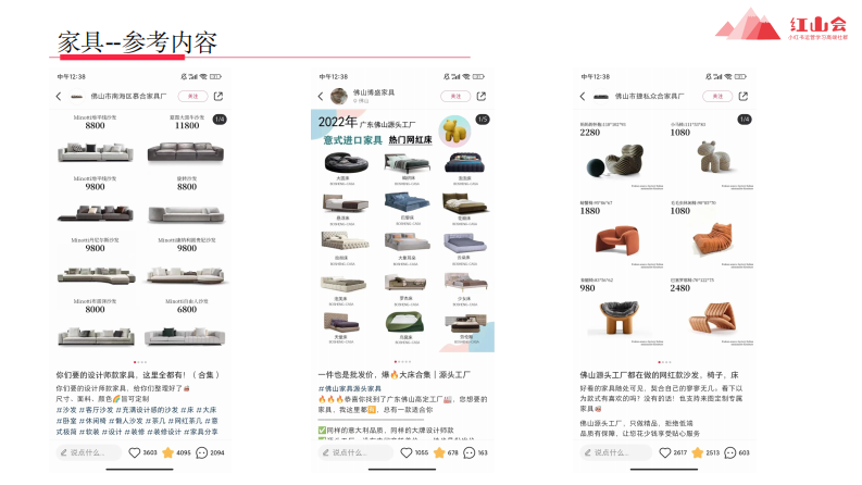 小红书笔记爆款模版 第5页