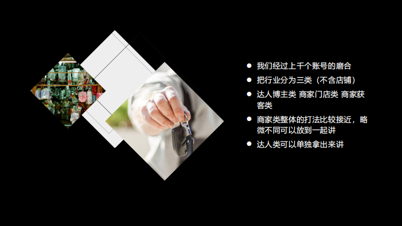 小红书0-1 运营落地sop.pdf 第2页