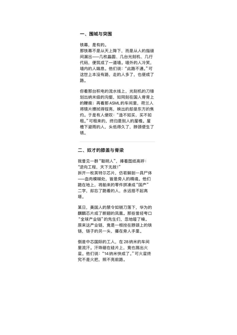 【AI智能】Deepseek新手提示词技巧保姆级教程.pdf 第4页