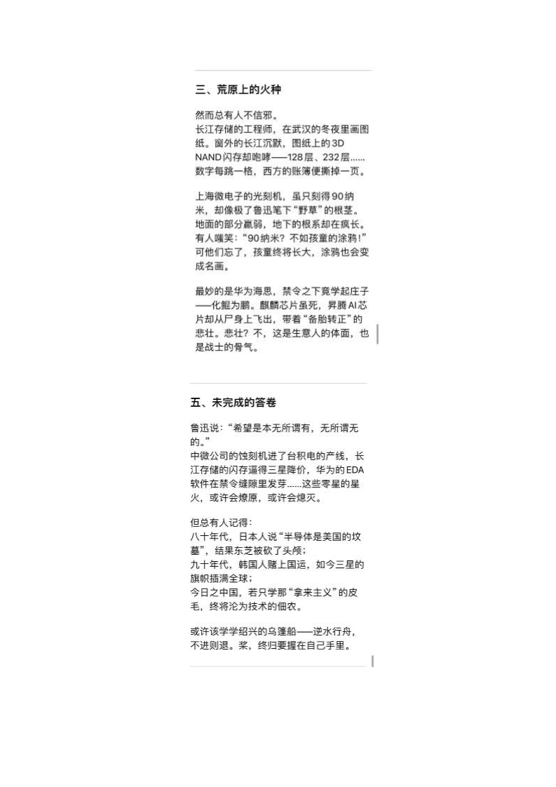【AI智能】Deepseek新手提示词技巧保姆级教程.pdf 第5页