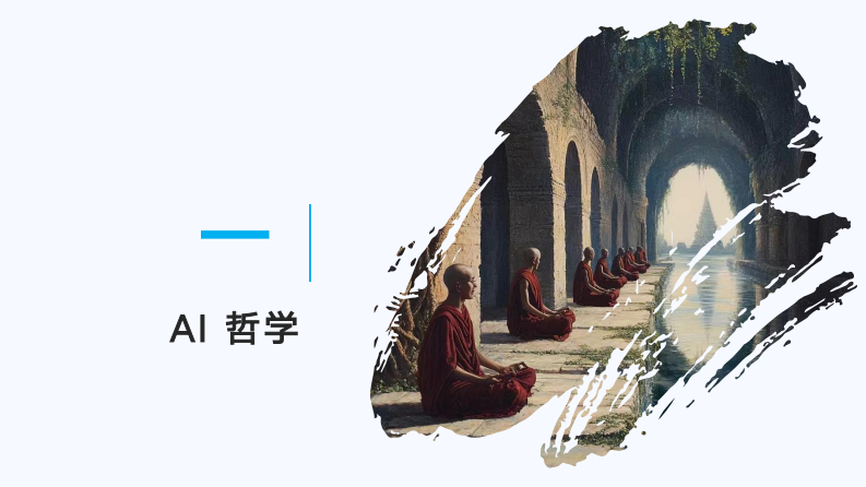 清华大学第六弹：AIGC发展研究3.0版.pdf 第5页