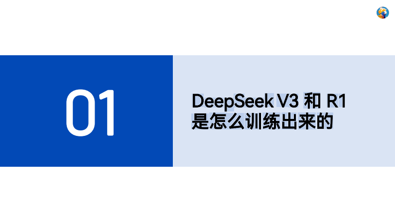 DeepSeek自学手册 从理论(模型训练)到实践(模型应用) 第3页