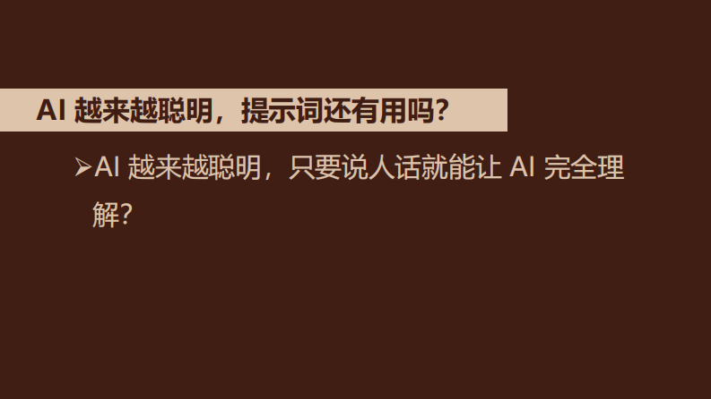 2025年DeepSeek 提示词设计、幻觉避免与应用报告 第4页