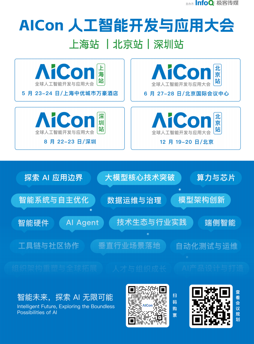 2025年DeepSeek：AI赛道的超级引擎报告 第2页