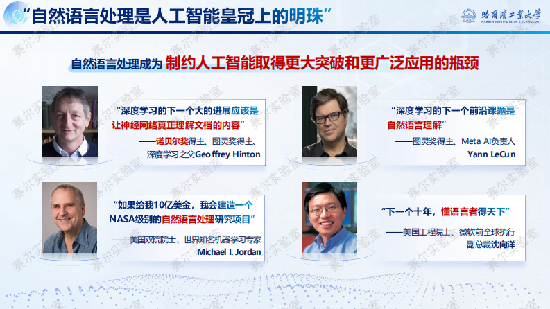 2025大模型原理、技术与应用：从GPT到DeepSeek.pdf 第4页