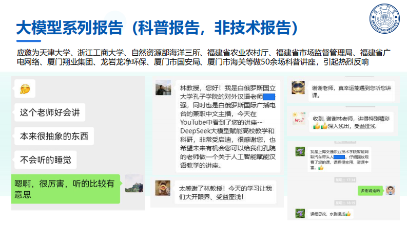 DeepSeek等大模型工具使用手册（实战篇） 第4页