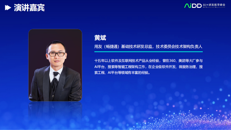 企业软件与AI原生应用.pdf 第2页