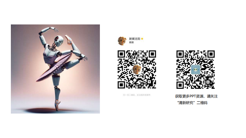 清华大学：迈向未来的AI教学实验 第2页