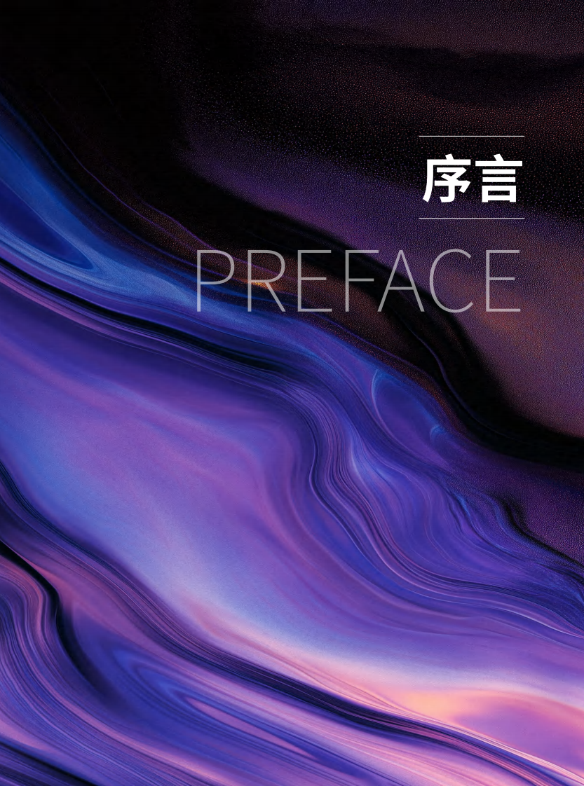 2025人工智能十大趋势 第4页