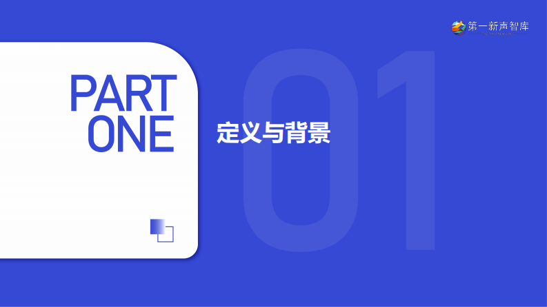 2025年中国企业级AI Agent应用实践研究报告.pdf 第3页