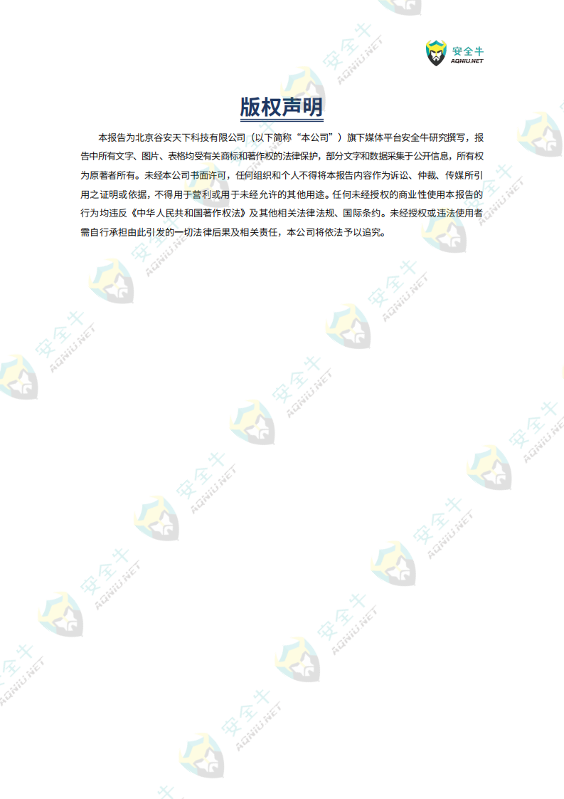 企业级AI大模型落地实战技术应用指南 第2页