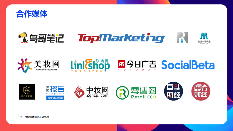 2023年中国直播电商机会洞察报告.pdf 第3页