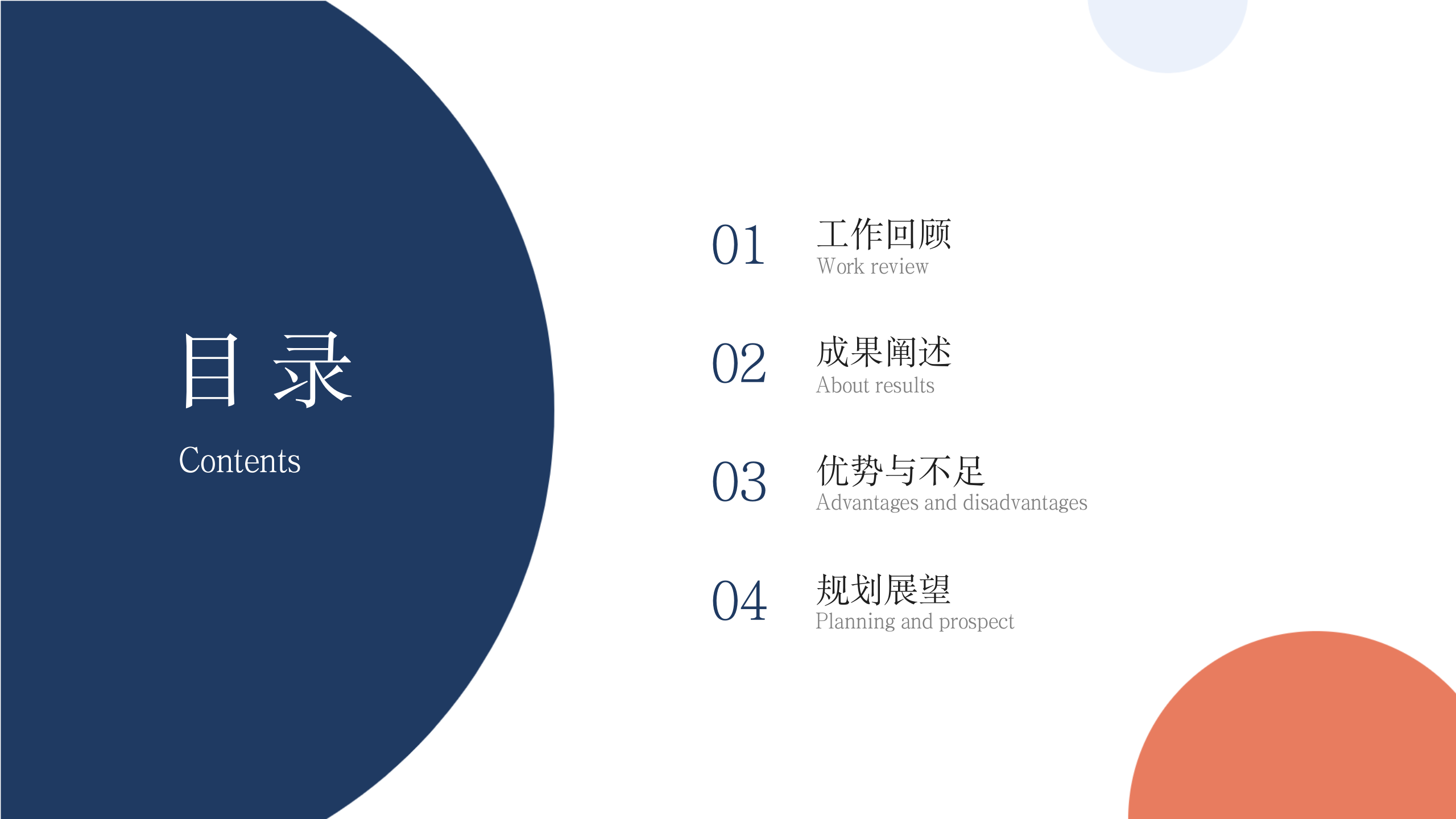 运营年中总结汇报PPT.pptx 第2页