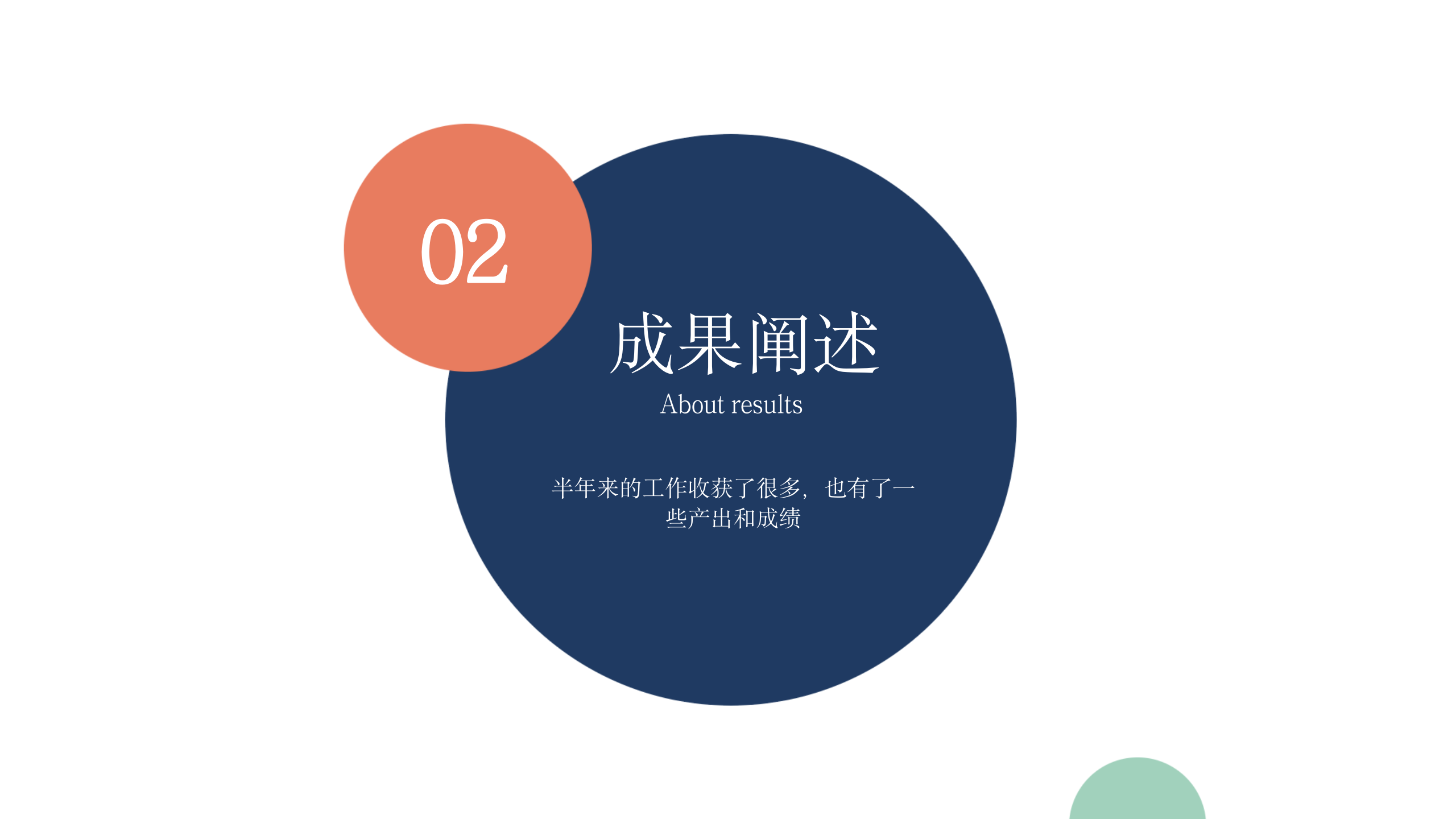 运营年中总结汇报PPT.pptx 第5页