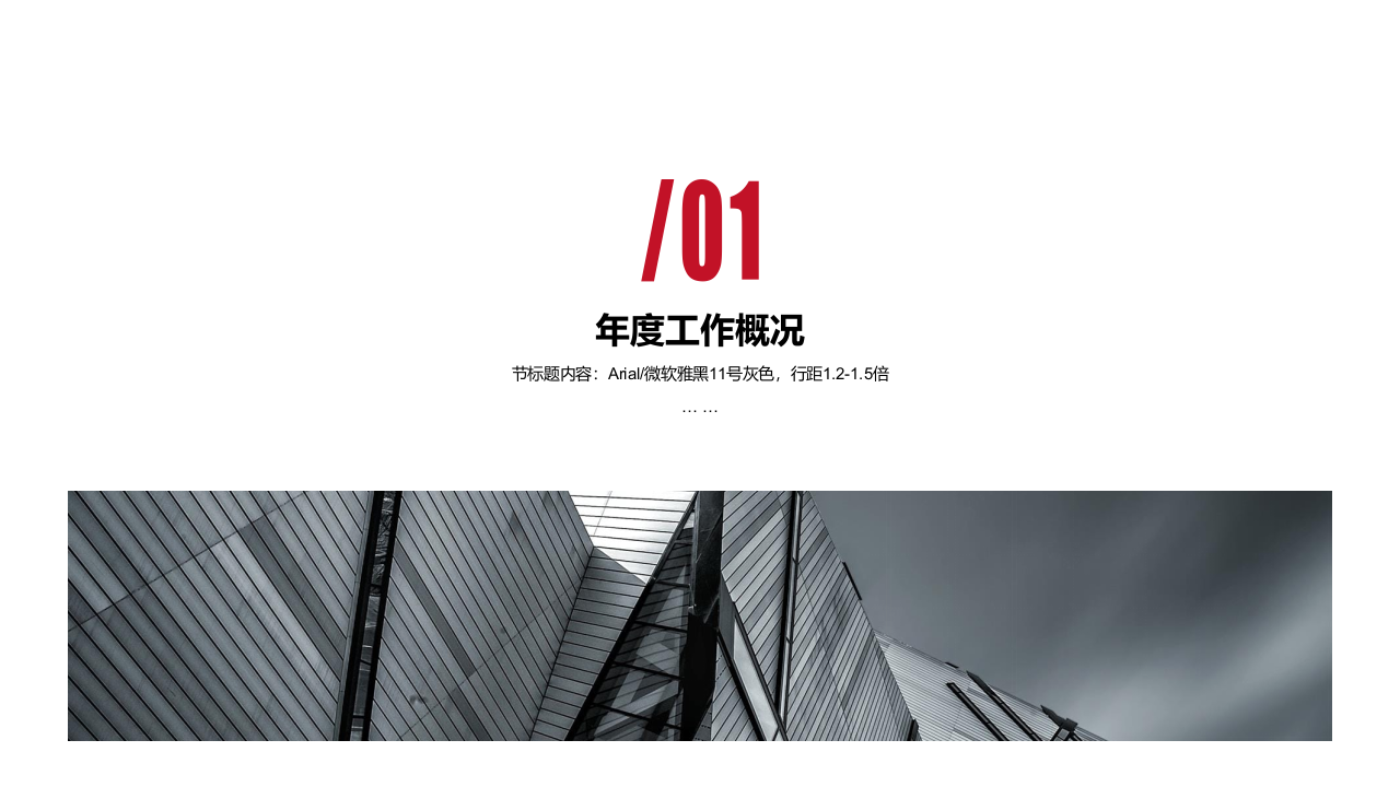 年度个人工作(电商运营）.pptx 第3页