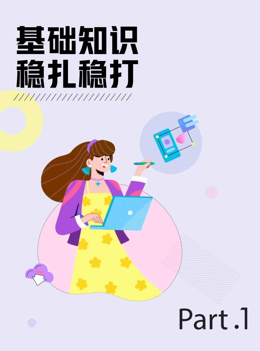 巨量引擎 搜索笔记画册-1128.pdf 第3页