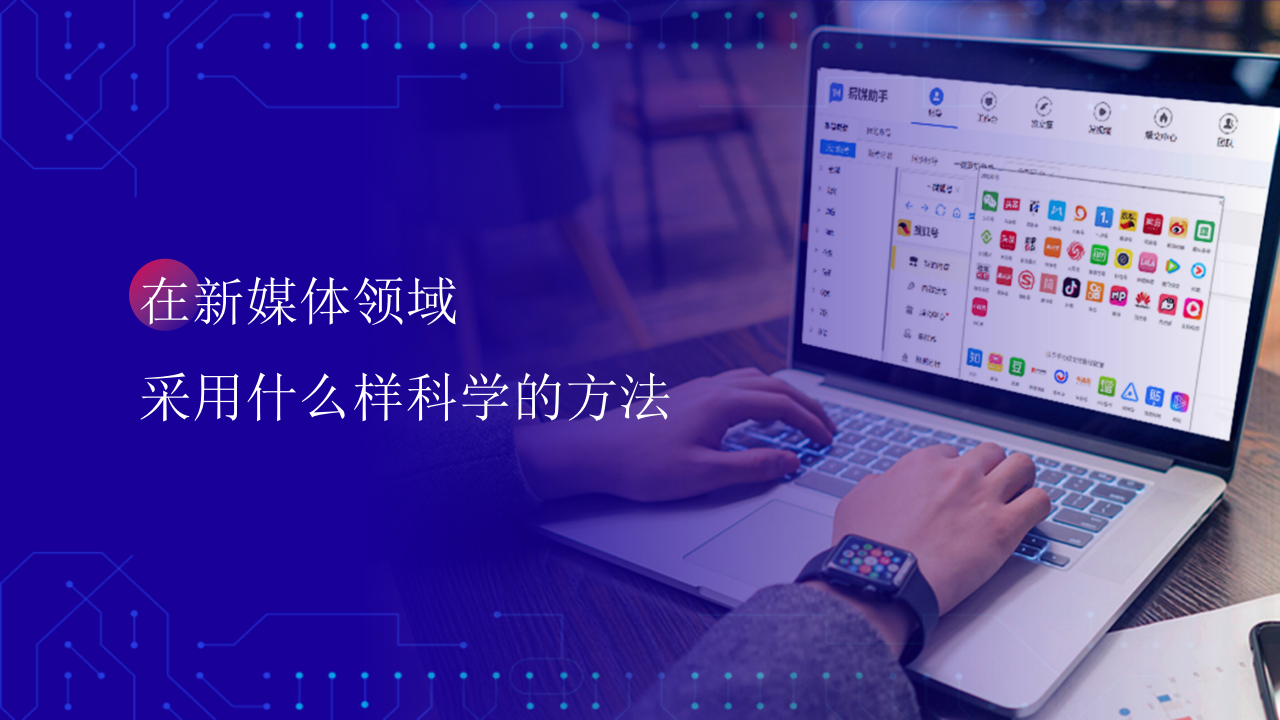 蓝紫高端科技风新媒体运营方案汇报ppt模板.pptx 第5页