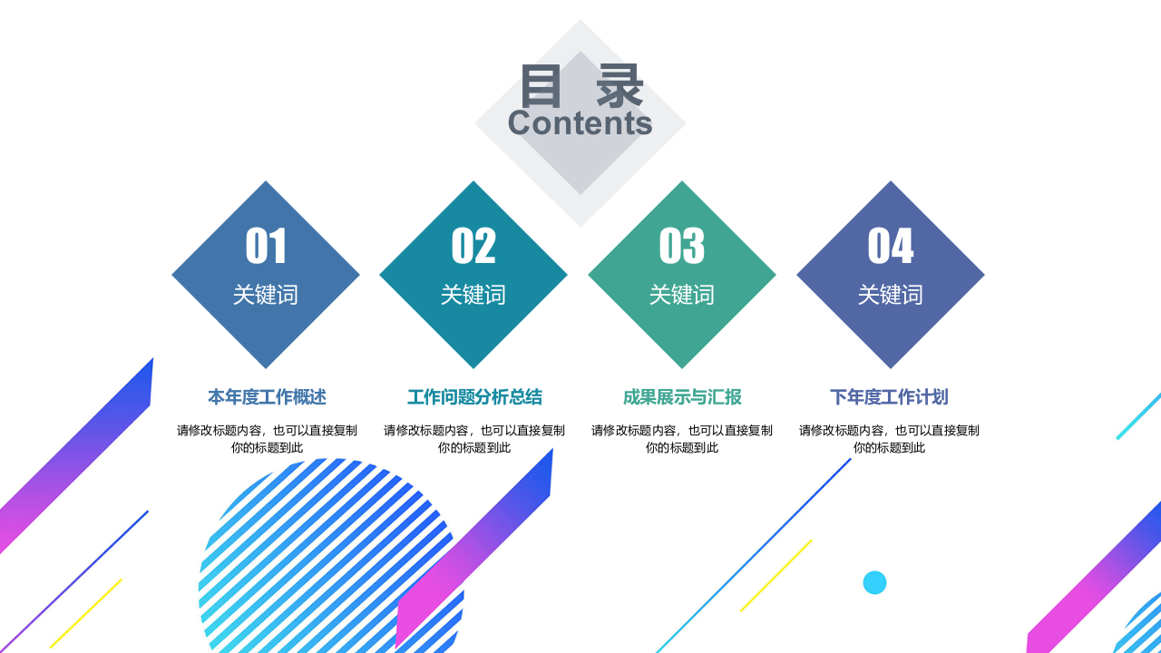 时尚多边形工作汇报模版.pptx 第2页