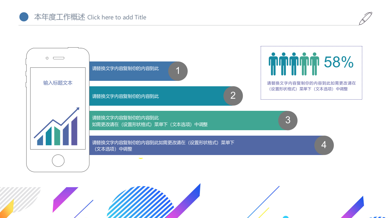 时尚多边形工作汇报模版.pptx 第4页