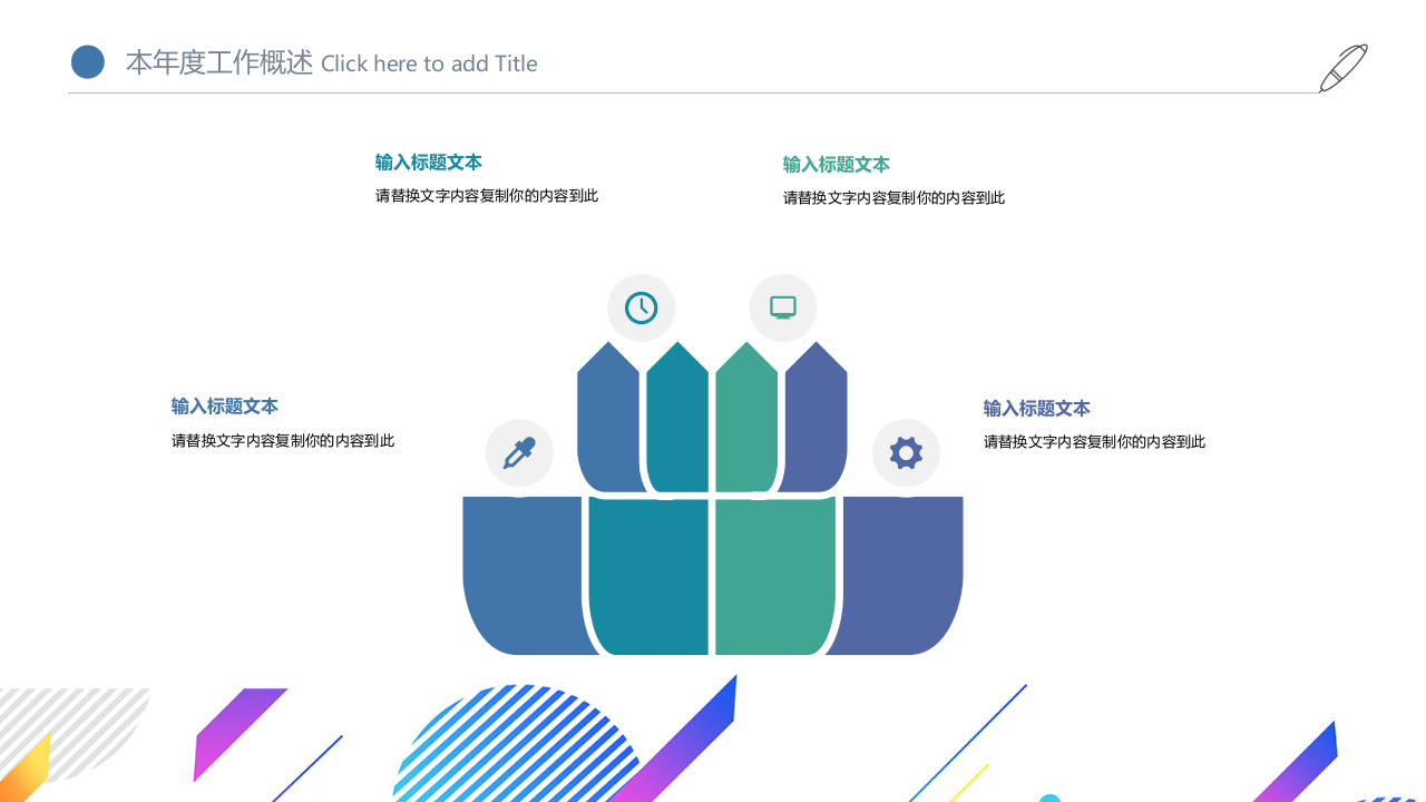 时尚多边形工作汇报模版.pptx 第5页