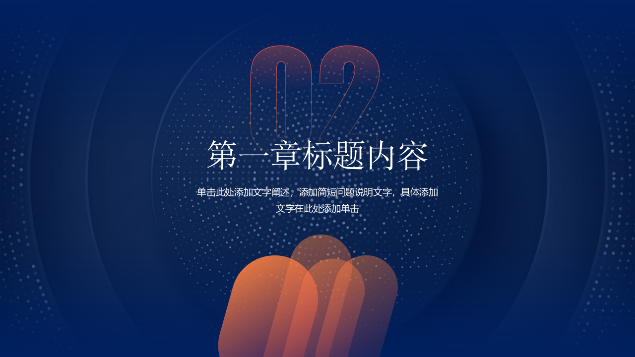 简洁大气活力几何风年终总结报告ppt模板.pptx 第4页