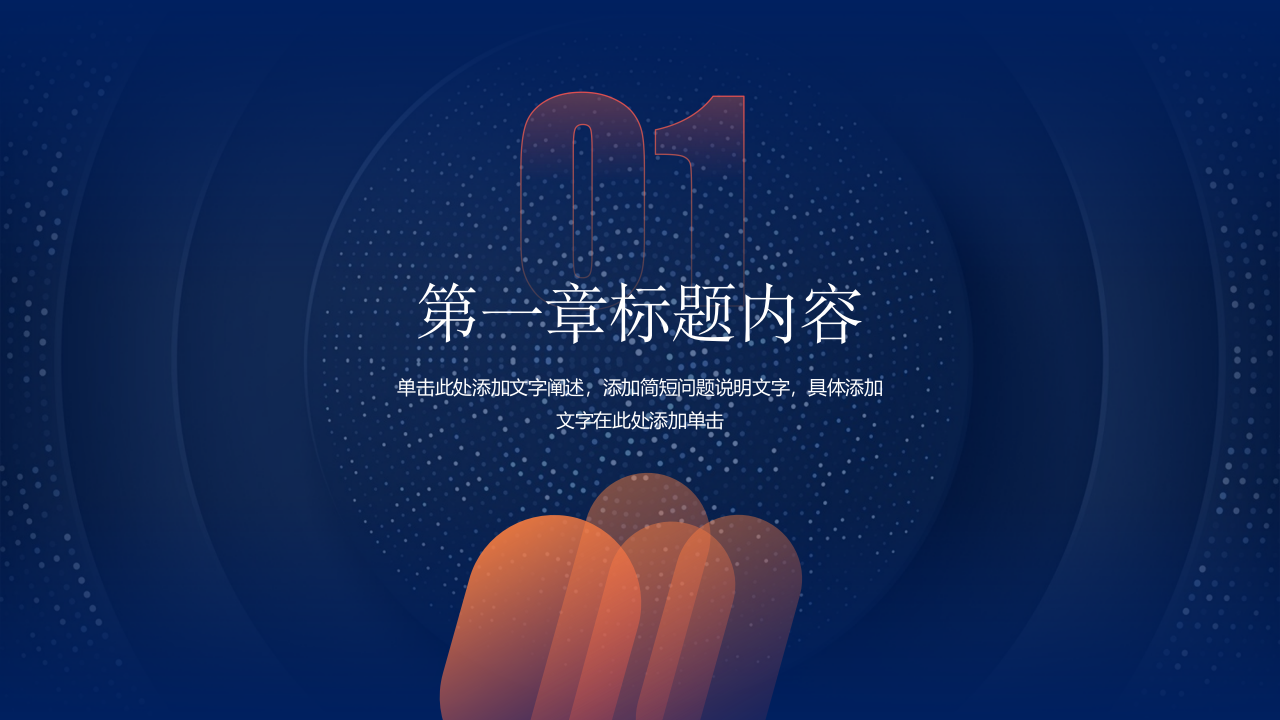 简洁大气活力几何风年终总结报告ppt模板.pptx 第3页