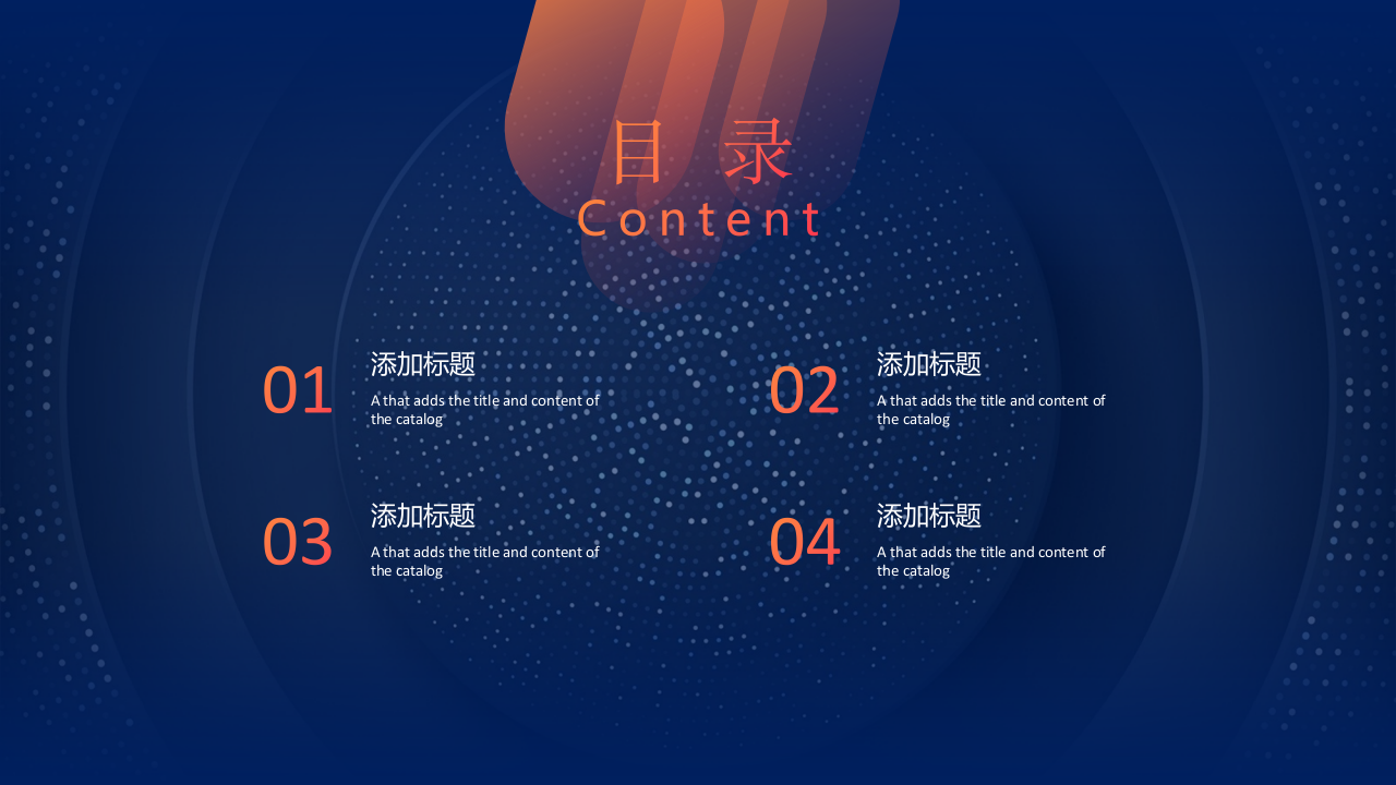 简洁大气活力几何风年终总结报告ppt模板.pptx 第2页