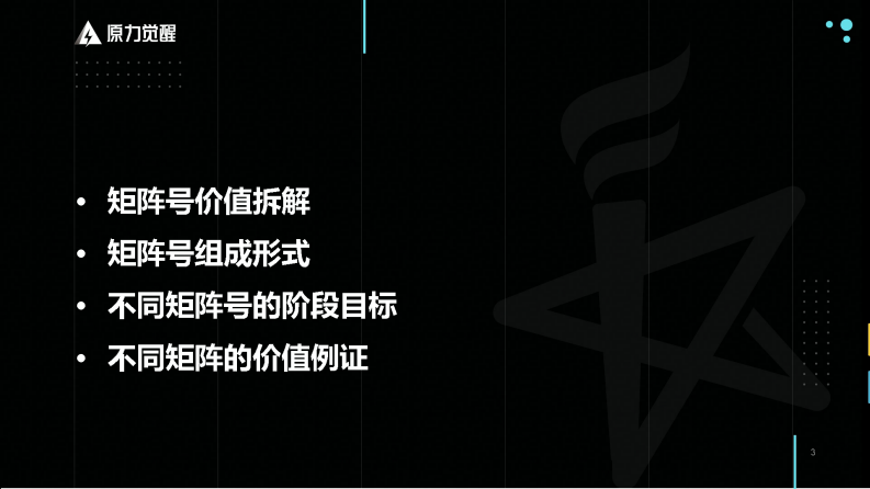 抖音品牌矩阵0-1搭建玩法策略.pdf 第2页