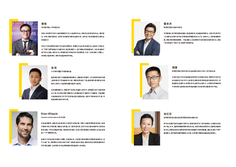 品牌增长源动力之一.pdf 第4页