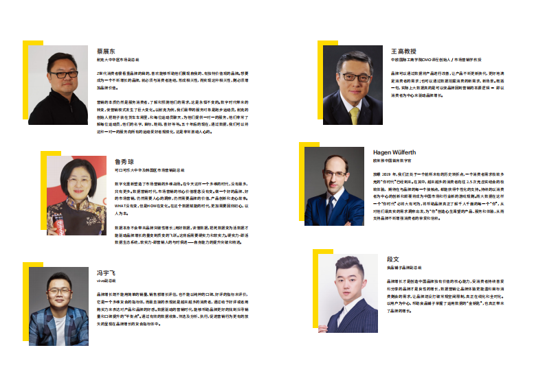 品牌增长源动力之一.pdf 第3页