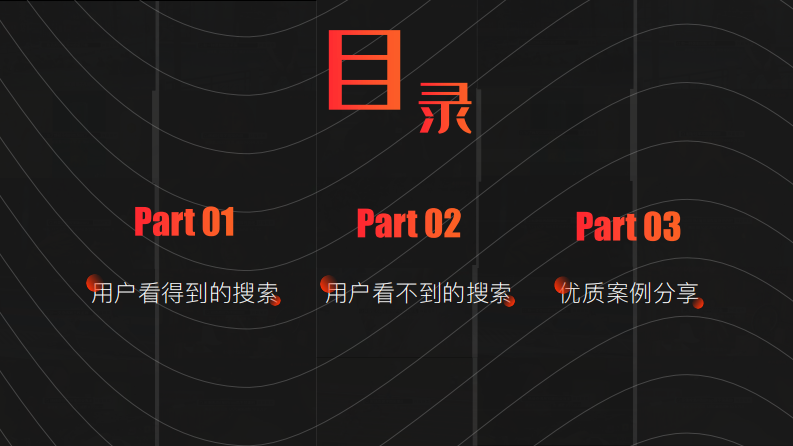 【Final】2022年搜索广告营销通案.pdf 第3页