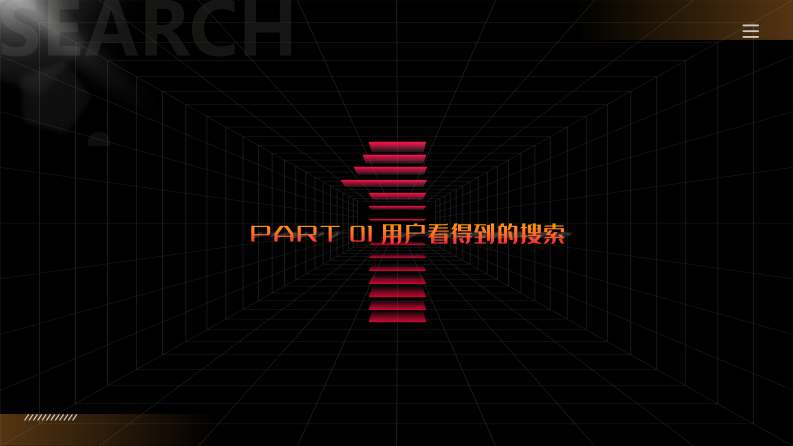 【Final】2022年搜索广告营销通案.pdf 第5页