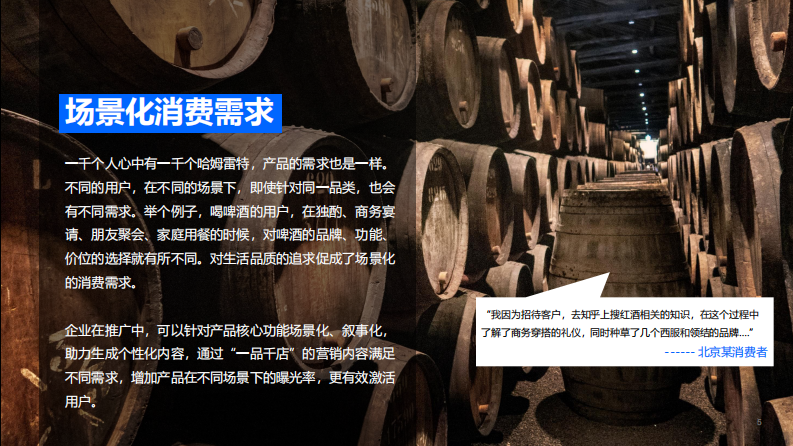 2021-2022内容营销平台价值洞察白皮书.pdf 第5页