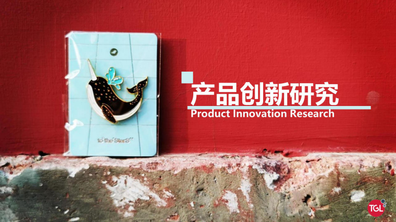 三顿半品牌研究分析报告.pdf 第4页