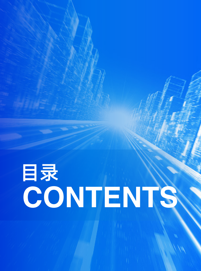 《天猫DTC企业经营指南 &mdash;&mdash; 供给保障 ,供应链致胜》.pdf 第5页