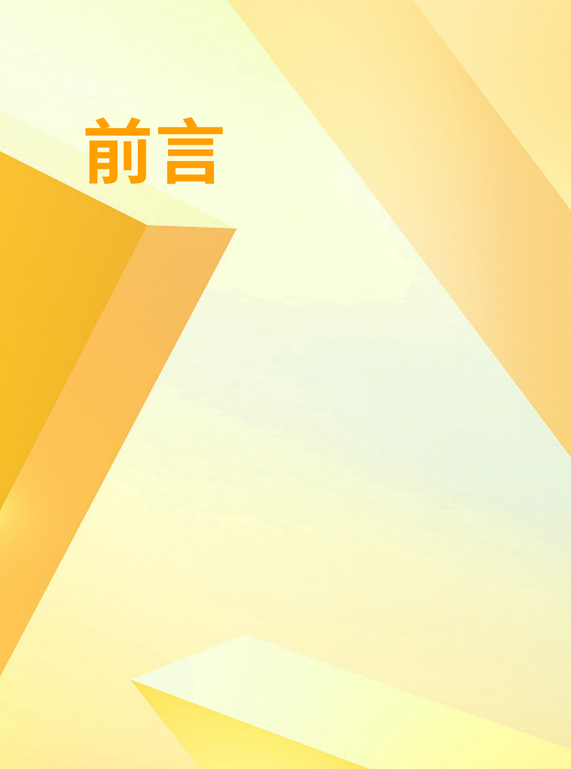 《天猫DTC企业经营指南 &mdash;&mdash; 以人为本，品牌致胜》.pdf 第3页