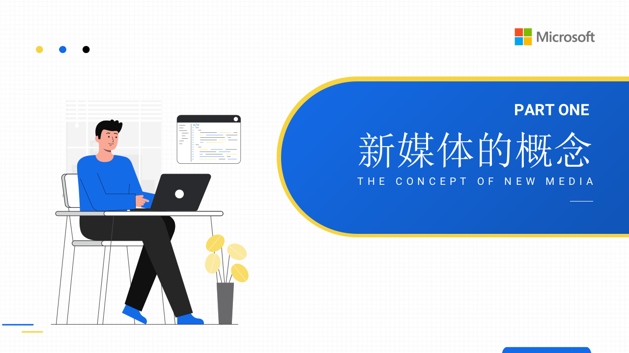 经典蓝插画风新媒体推广营销方案ppt模板.pptx 第3页