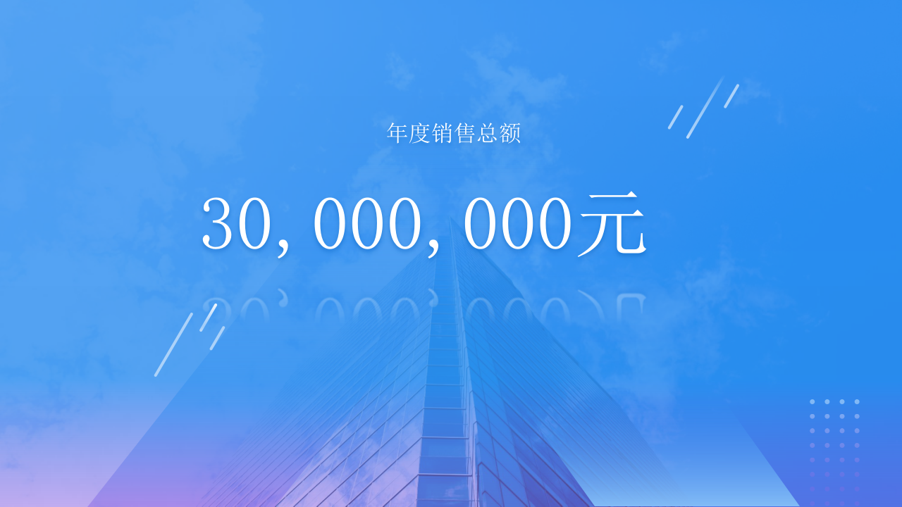 蓝紫渐变几何风年终汇报总结商务通用ppt模板.pptx 第5页