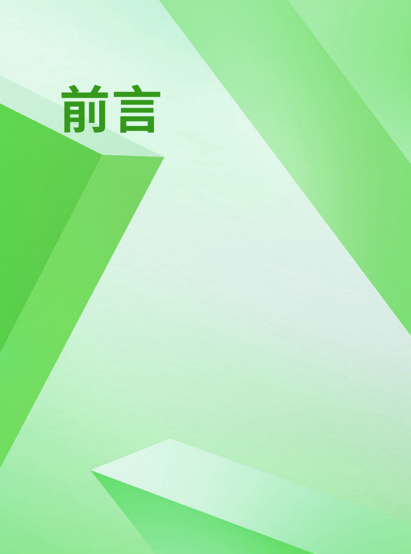 《天猫DTC企业经营指南 &mdash;&mdash; 体验为王，服务致胜》.pdf 第3页