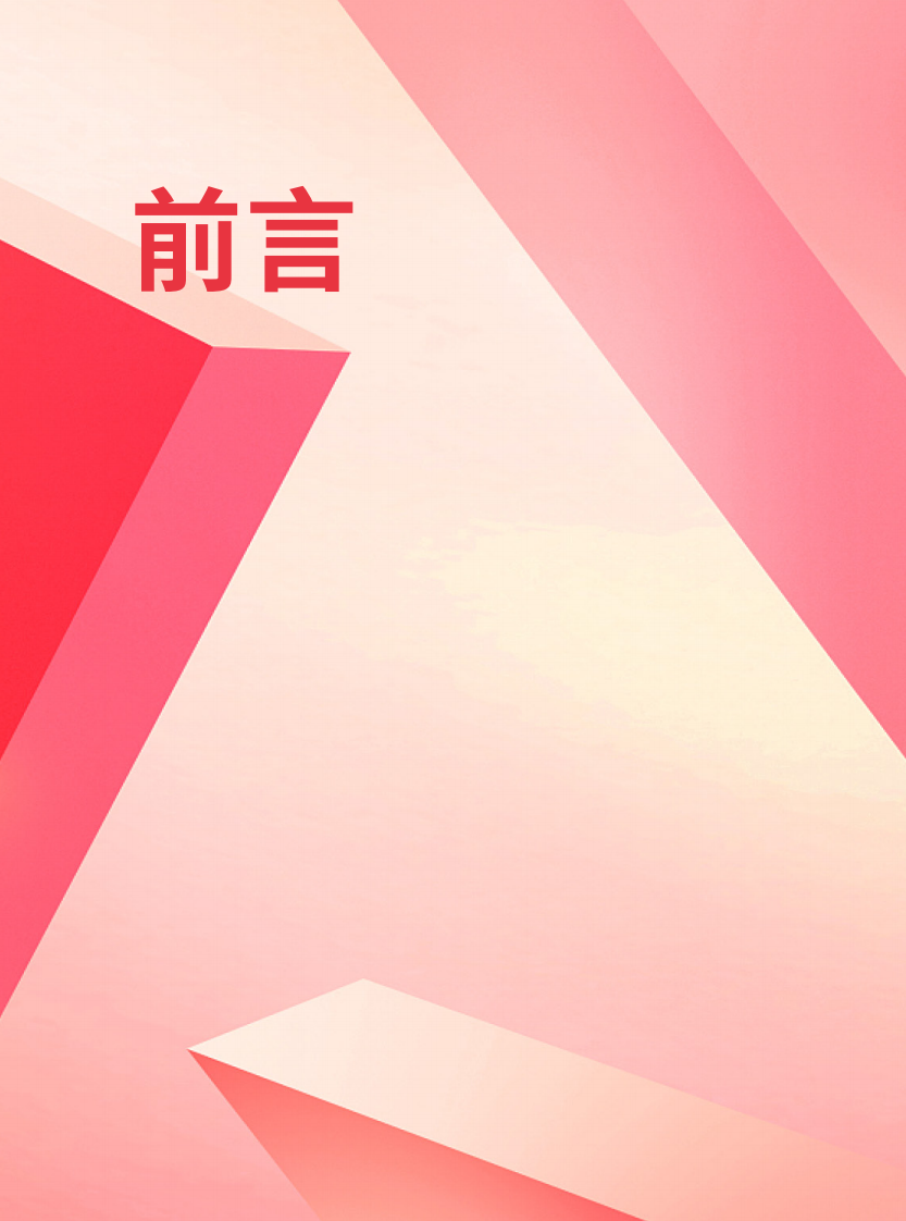 《天猫DTC企业经营指南 &mdash;&mdash; 快速响应， 产品致胜》.pdf 第3页