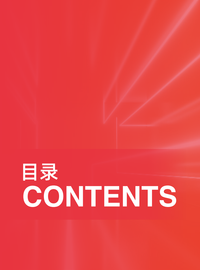 《天猫DTC企业经营指南 &mdash;&mdash; 快速响应， 产品致胜》.pdf 第5页