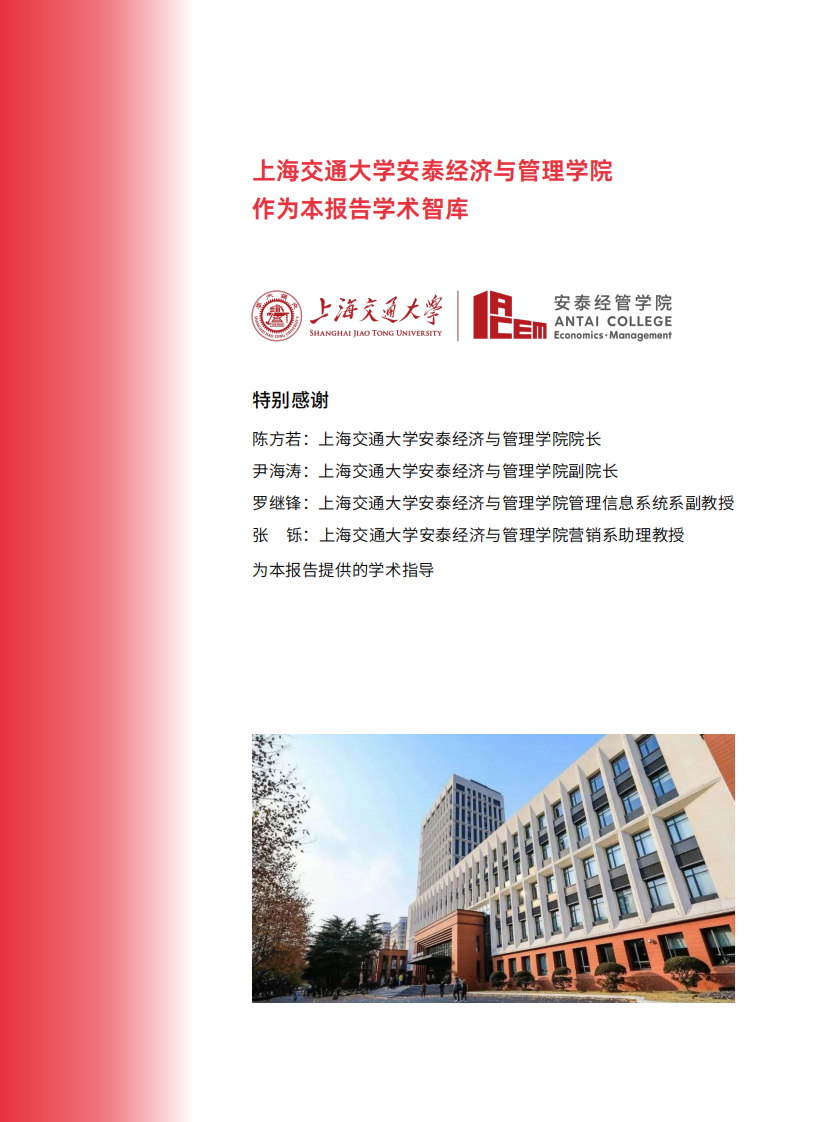 《天猫DTC企业经营指南 &mdash;&mdash; 快速响应， 产品致胜》.pdf 第2页