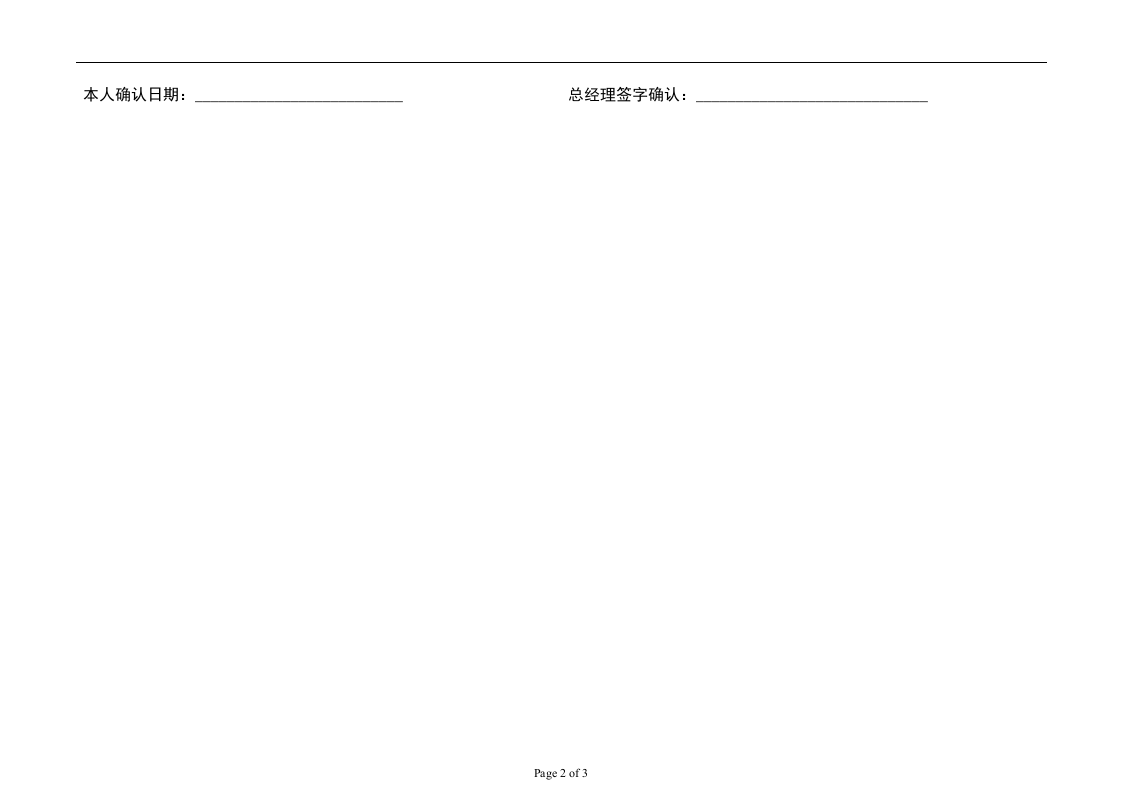 电商运营经理绩效考核.doc 第2页