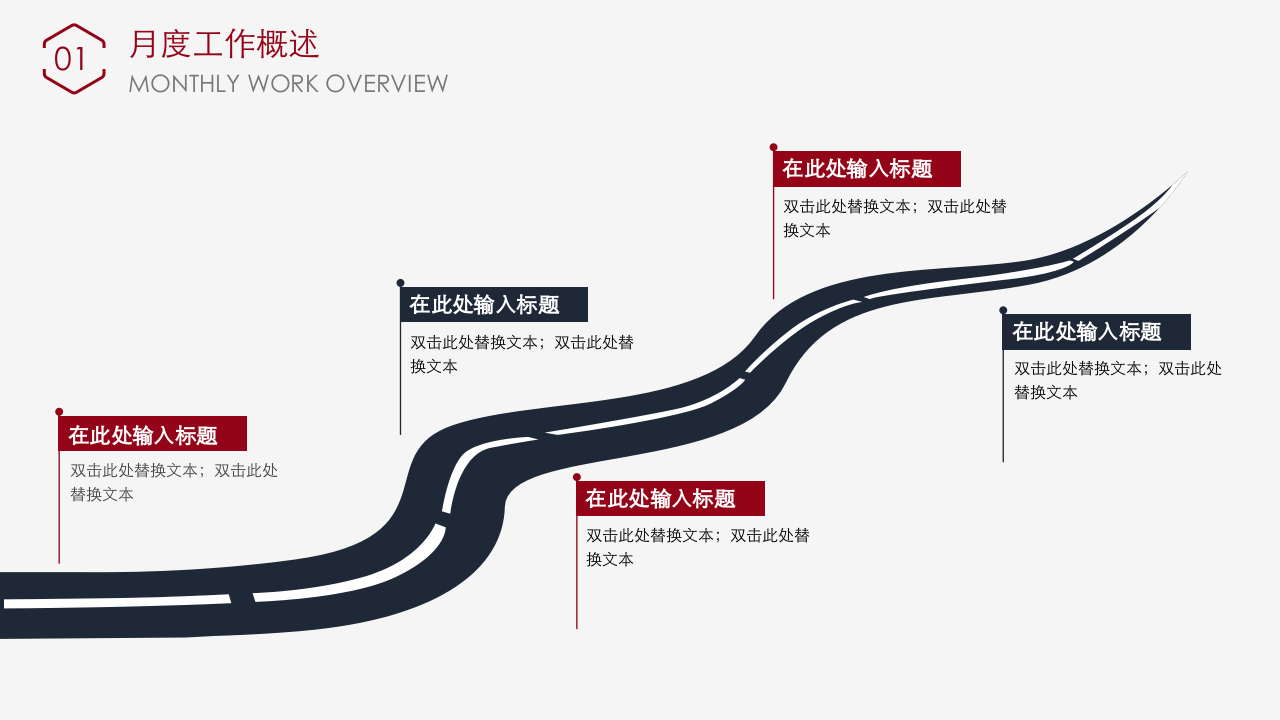 月度工作总结与计划.pptx 第4页