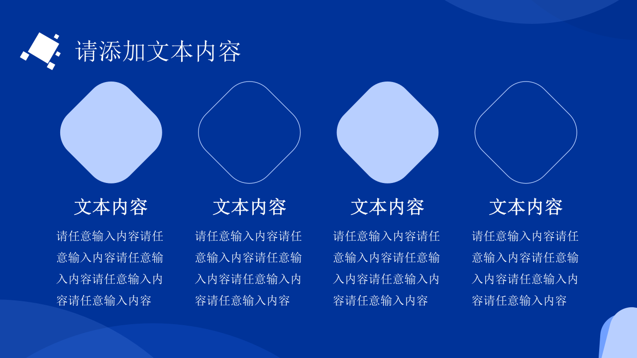 蓝色简约商务工作汇报ppt模板.pptx 第4页