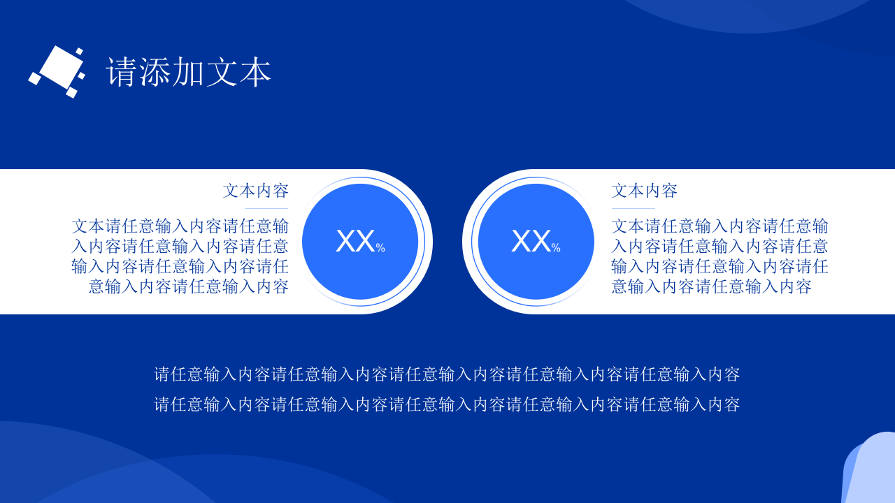 蓝色简约商务工作汇报ppt模板.pptx 第5页