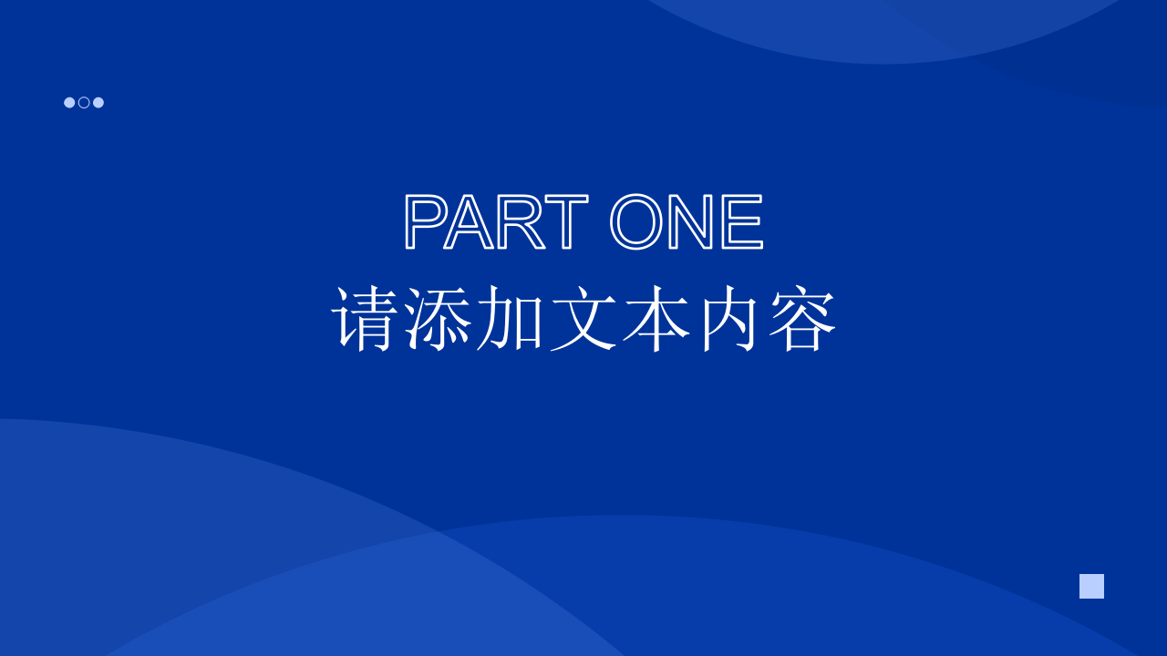 蓝色简约商务工作汇报ppt模板.pptx 第3页